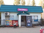 Janna (Aliya Moldagulova Avenue, 36А), grocery