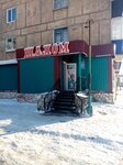 Shalom (Gagarın kóshesi, 21), grocery