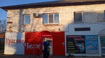 Krasnoe&Beloe (ulitsa Stepana Razina, 63) ، محل بقالة
