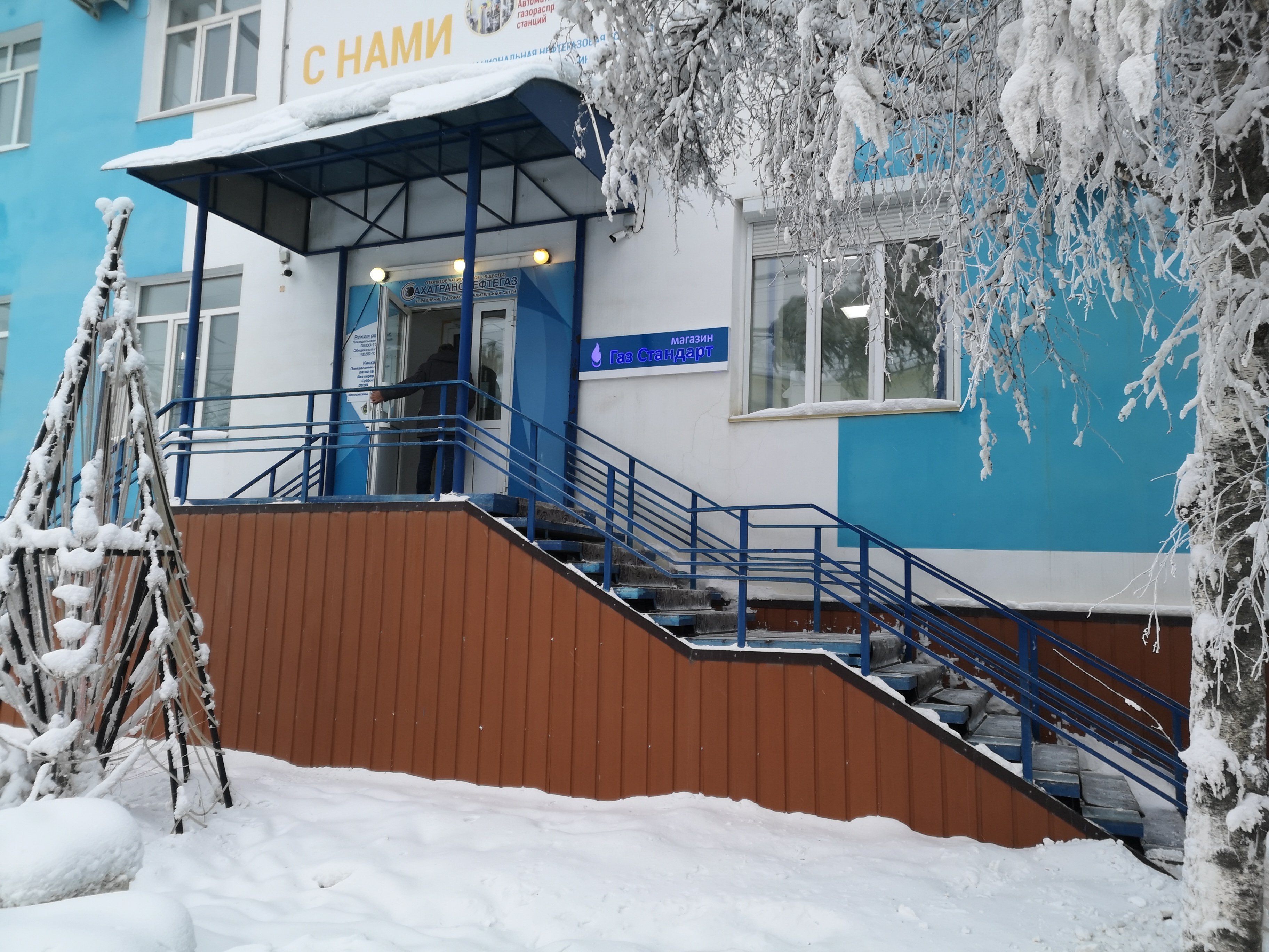 Сахатранснефтегаз ул петра алексеева 64 фото