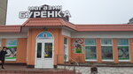 Burenka (vulica Jakuba Kolasa, 49А), grocery