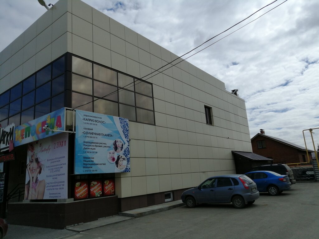 Solárium Солнечная планета, , foto