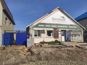 Жемчуг (Sol-Iletsk, Kryukovskaya ulitsa, 8), hairdresser