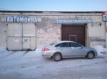 Автомойка (ulitsa Svobody, 40), lavado de coches