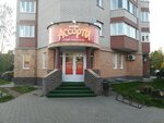 Assorti (Donetskiy District, Rakhmaninova Street, 10) ، مقهى