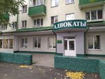 Lawyer Zhurauleva A. (vulica Barykina, 113), abogados