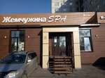 Zhemchuzhina SPA (Kalinina Street, 12), parque acuático