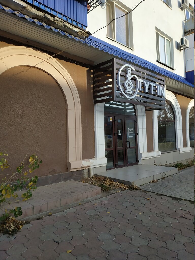 Кафе Кофе House 98, Уральск, фото