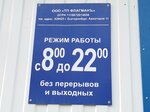 Флагманъ (ulitsa Markova, 35), tienda de productos