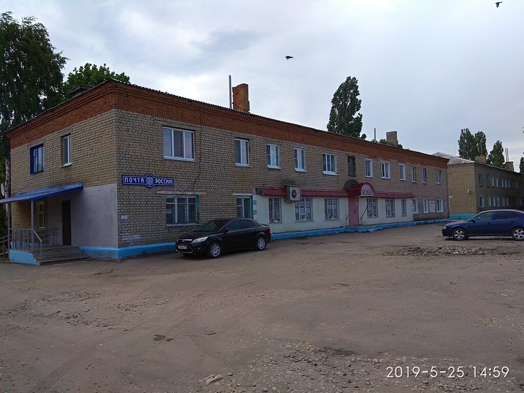 Post office Otdeleniye pochtovoy svyazi Rtishchevo 412035, Rtischevo, photo