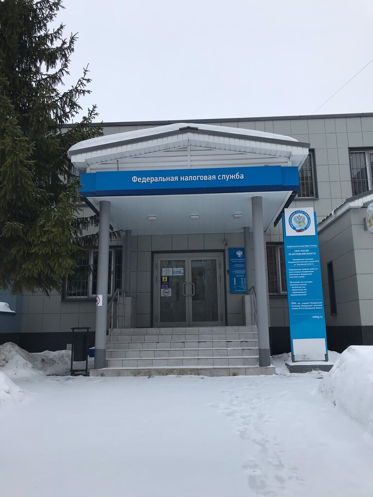 Tax auditing Mezhrayonnaya IFNS Rossii № 10 po Moskovskoy oblasti, Orehovo‑Zuevo, photo