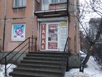 Табак (Nauki Avenue, 1) ، متجر مستلزمات التدخين
