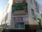 Ami (ulitsa Lenina, 53А), tienda de muebles