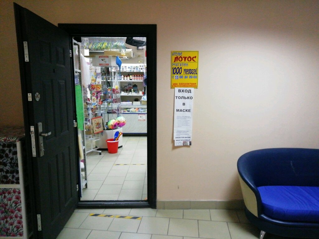 1000 мелочей магазин фото