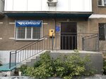 Kazpost (Bauyrzhan Momyshuly Avenue, 55/1) ، مكتب البريد