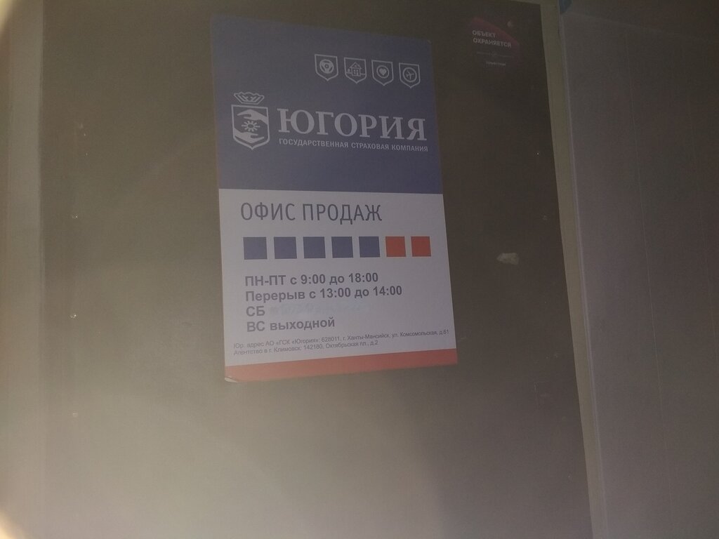 Автострахование югория сургут