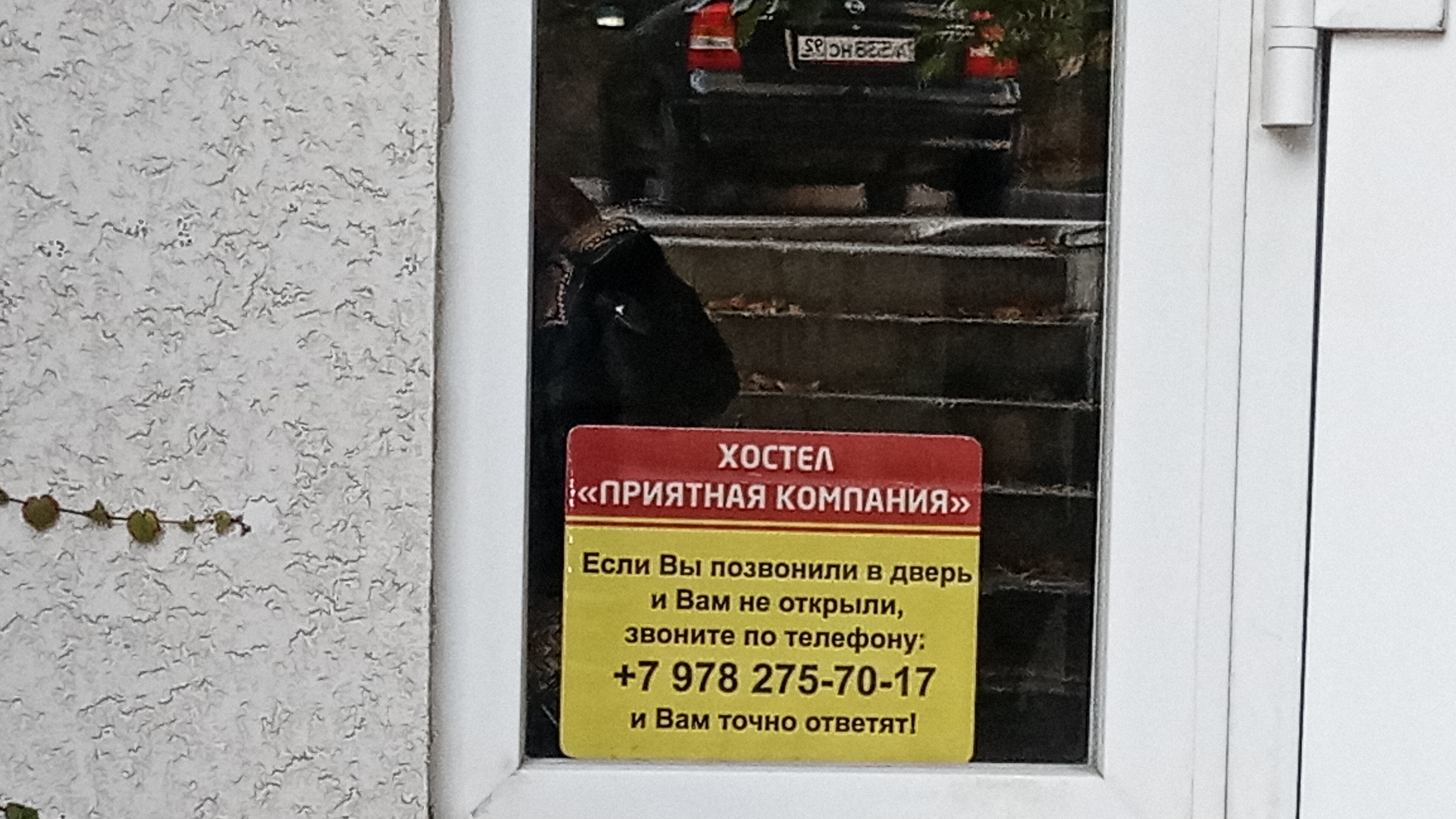 Фото Приятная компания