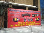 Аккумуляторный центр (ulitsa Kalyayeva, 26) ، الشواحن والبطاريات القابلة للشحن
