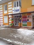 Школьный мир (ulitsa Kominterna, 10) ، متجر أدوات مكتبية