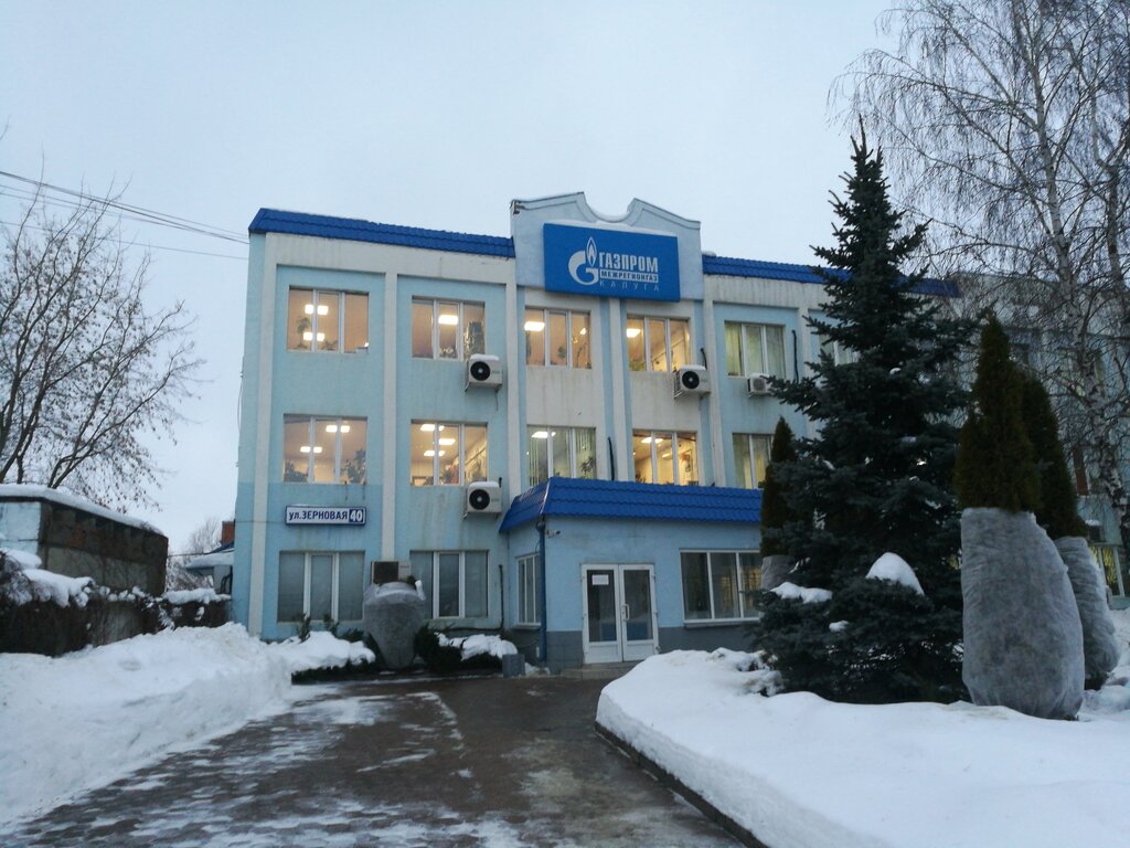 Оптовая компания Газпром межрегионгаз, Калуга, фото