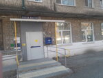 Отделение почтовой связи № 692771 (1-я Рабочая ул., 66, Артём), почтовое отделение в Артёме