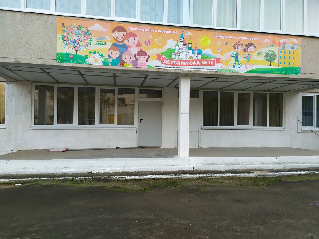 Детский сад, ясли Детский сад № 16, Каменск‑Уральский, фото