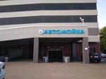 Aquaservice (Rauis Gareev Street, 110), lavado de coches