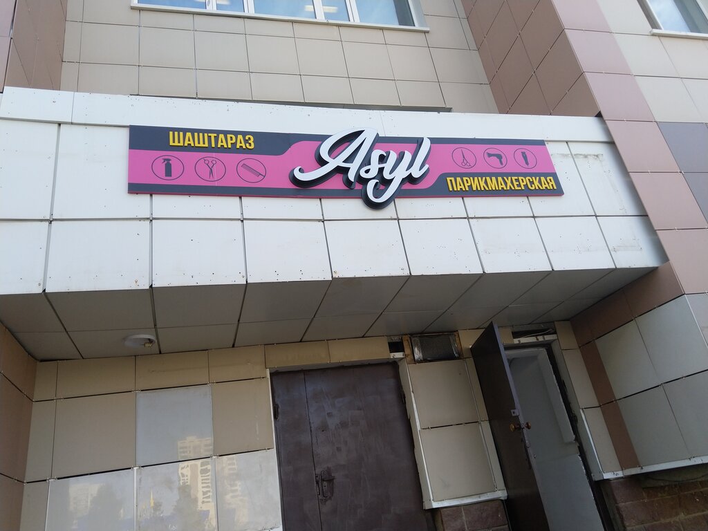 Hairdresser Asyl, Astana, photo