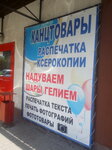 Канцтовары (ул. Революции, 27Г), магазин канцтоваров в Ирбите