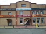 Евросвет (ул. 25 Октября, 18, Вязьма), светильники в Вязьме