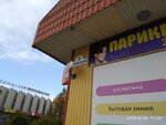 Джинсы для всех (Stroitelnaya Street, 10) ، متجر الجينز