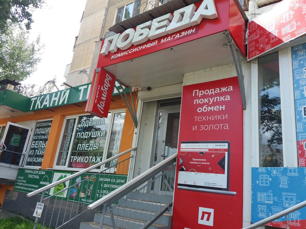 Победа авто саратов