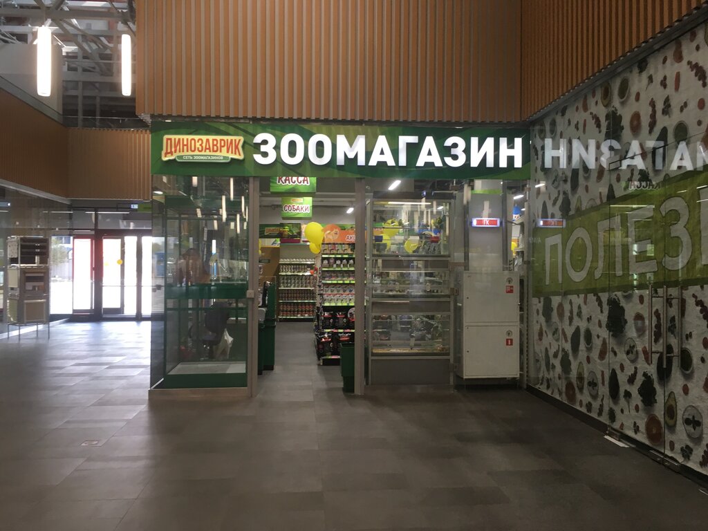 Pet shop Dinozavrik, Moscow, photo