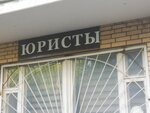 Юрист-Медиа (Beryozovaya alleya, 8), legal services