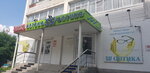 KhXI Vek plyus (ulitsa 8 Marta, 2), farmacia