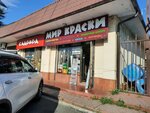 Magazin khoztovarov (Krasnodar Territory, Sochi, Konstitutsii SSSR Street), household goods and chemicals shop