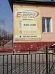 Energy (Chaykovskogo Street, 191) ، مركز تدريبات رياضية