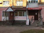 Дом Стоматологии (ул. Сталеваров, 56А, Череповец), стоматологическая клиника в Череповце