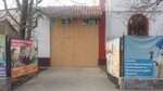 Star Gazer (Yashnabad City District, Yangibozor street, 7), jardín de infancia, guardería