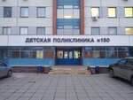 Nii Ndh IT, Emergency Room № 2 (Bratislavskaya Street, 1), injury care center