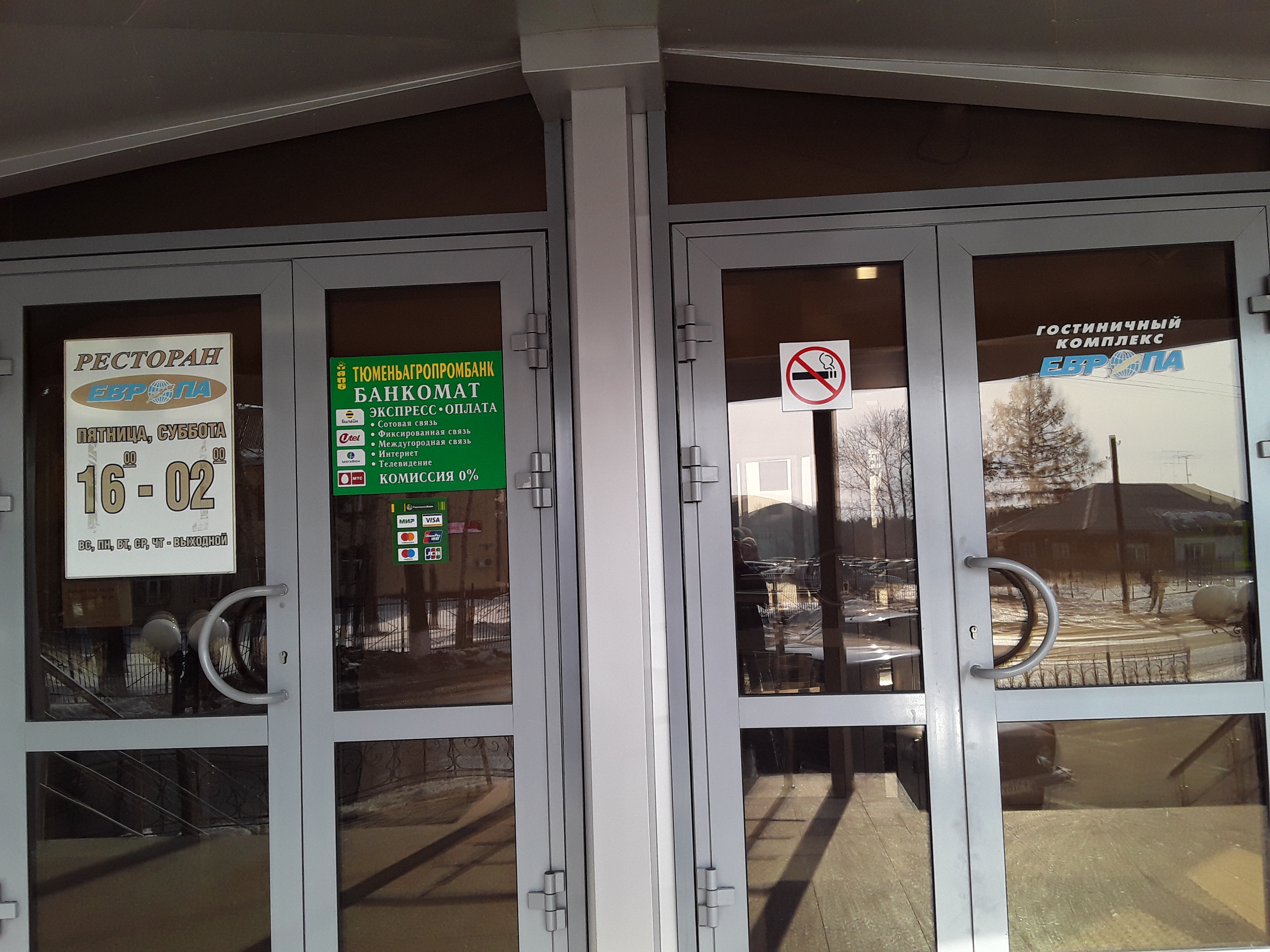 Фото Отель Европа