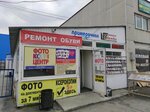 Ремонт одежды (Pobedy Street, 65Б), repair of clothes