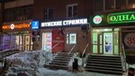 Superman (Borovaya Street, 19), barber shop