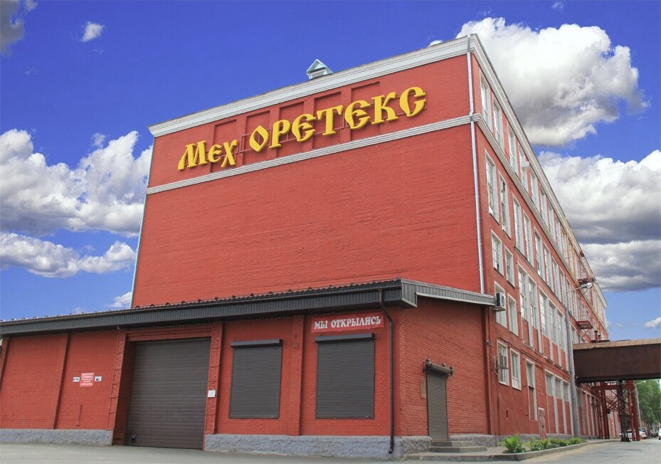 Меховая компания Мех Оретекс, Орехово‑Зуево, фото
