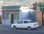 Zarema, Ip (Abdulhakima Ismailova Street, 177), tailor