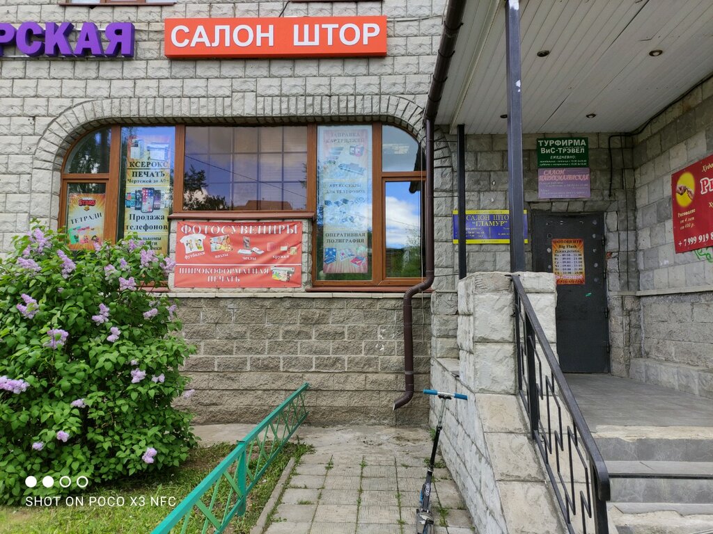 Камчатка лихачевское ш 1 корп 1 фото 2-ой Этаж, салон красоты, Лихачёвское ш., 14, корп. 1, Долгопрудный, Россия - Ян