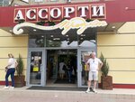 Точка зрения (Sotsialisticheskaya Street, 144-146), lentes de contacto
