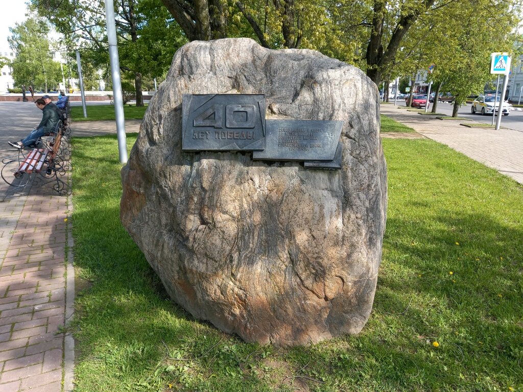 Placa conmemorativa, primera piedra Pamiatny kamień 40 hadoŭ Pieramohi, , foto