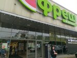 Fresh market (Севастополь, Семипалатинская улица, 2Б), supermarket
