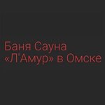 ЛАмур